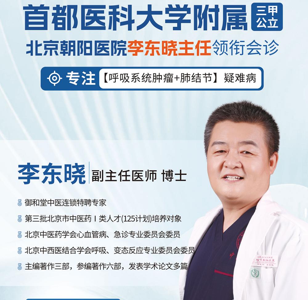重庆李东晓.jpg